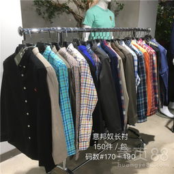 【上海商務休閑精品外貿男裝批發廠家直銷貨源】-