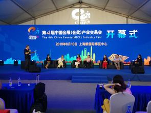 第四屆中國會展會獎產業交易會開幕，倪佳麗受邀出席對話峰會